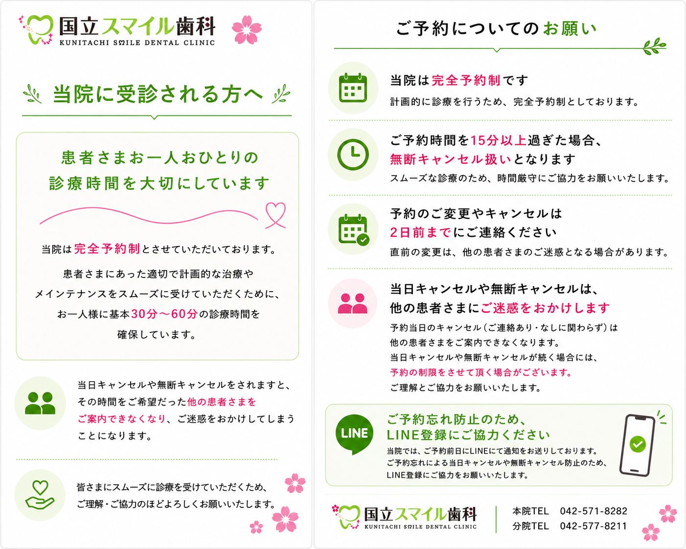 お知らせ