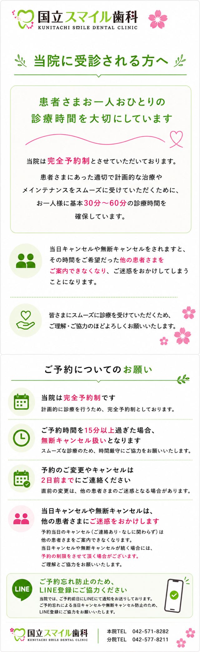 お知らせ